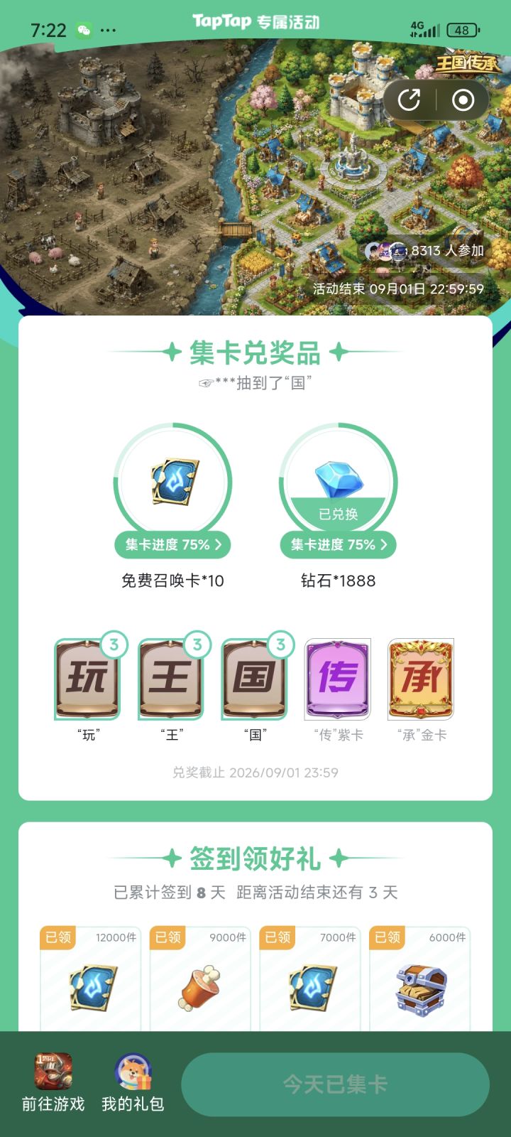 后面两个字都抽不到截图