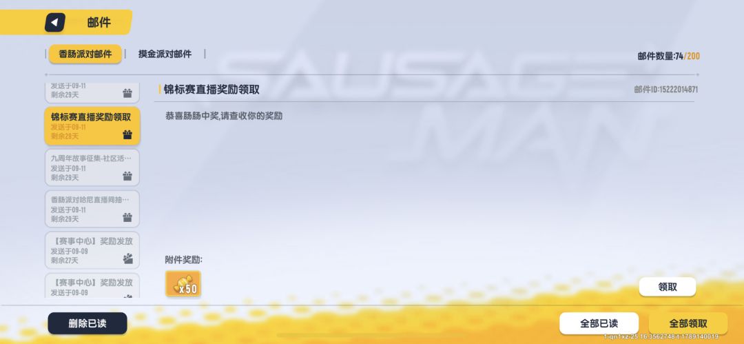 三份糖果到账了 2