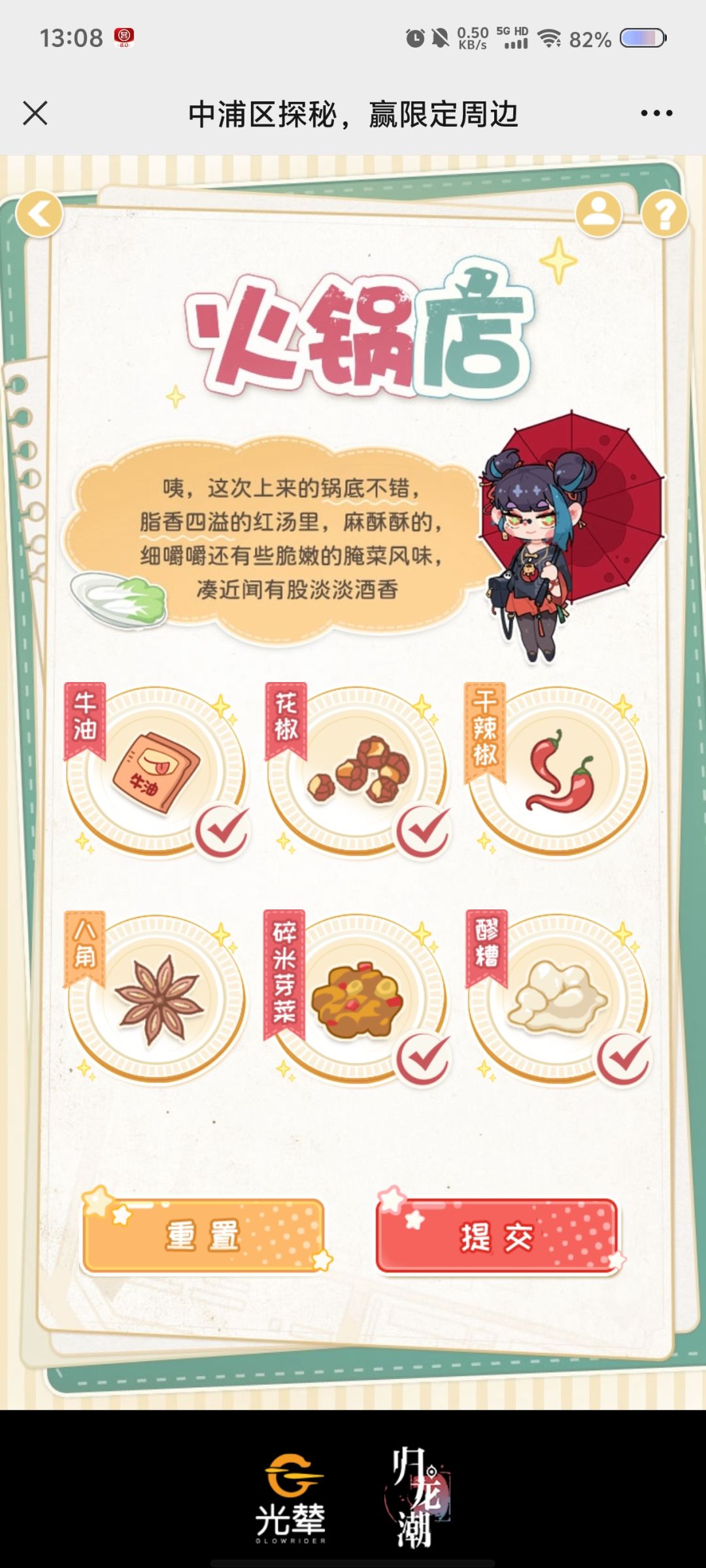 归龙潮抽奖活动答案 1
