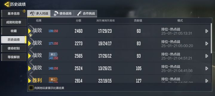 你游的匹配机制依旧逆天[表情_吐]截图