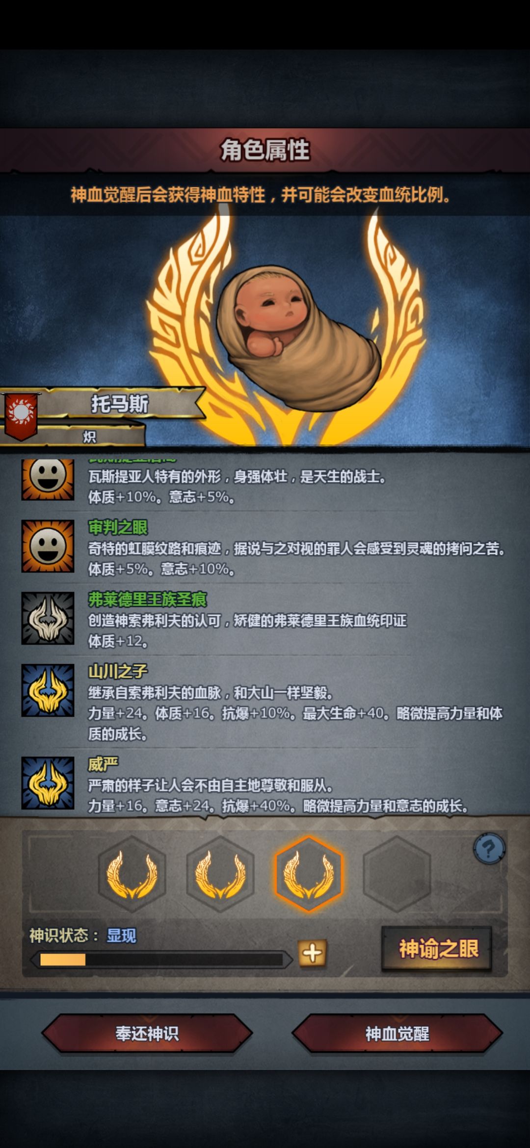 牛神 5