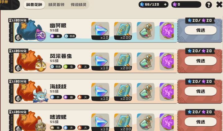 命定花种没了截图