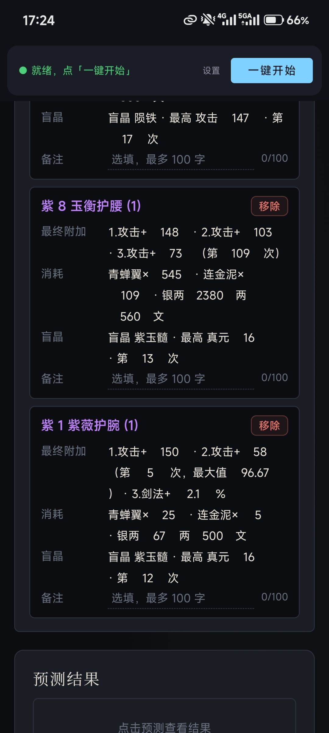 求大佬解惑 2