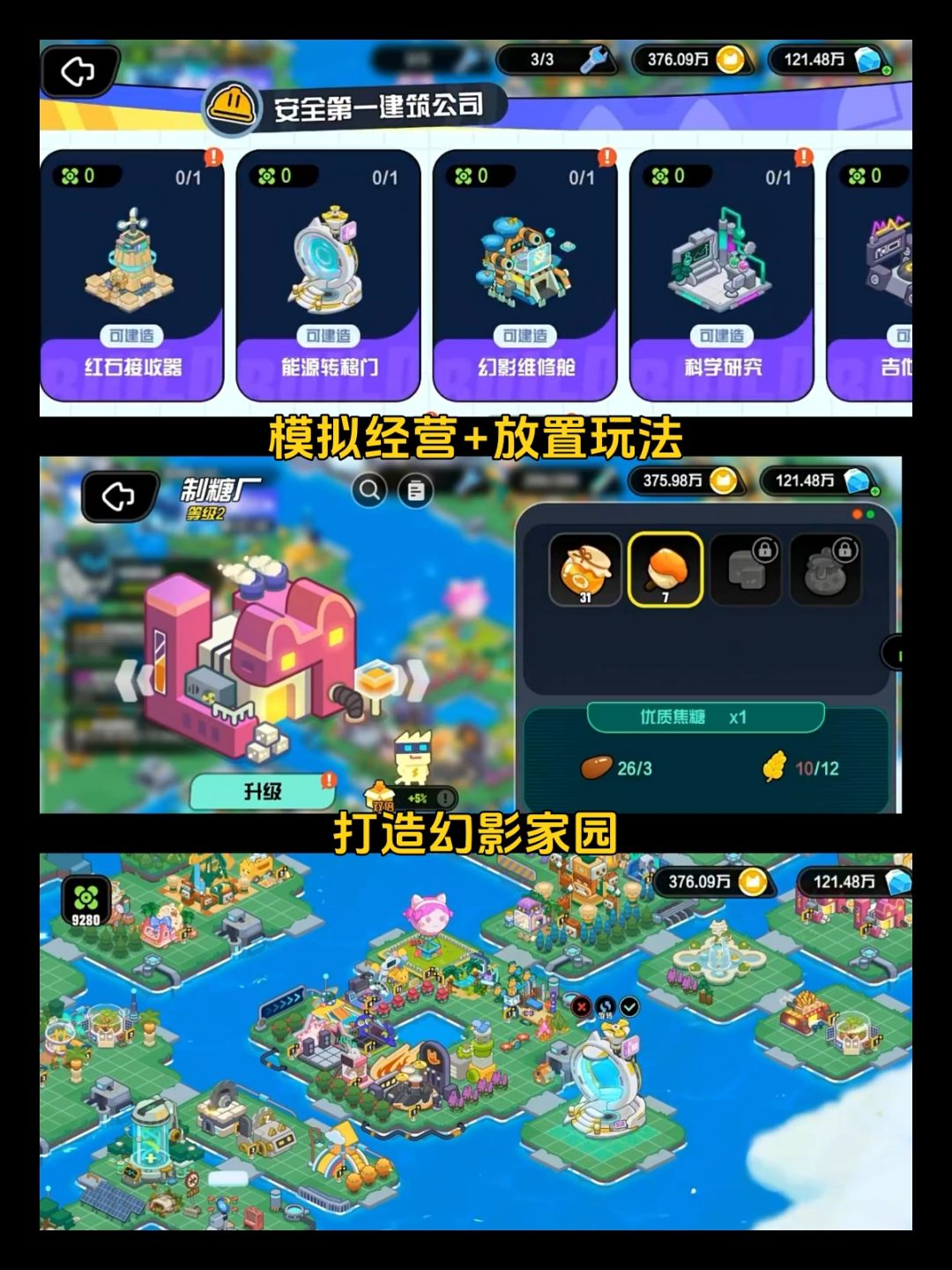 全新幻影猫:模拟经营+闯关冒险+治愈养成 2