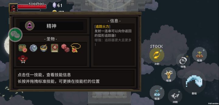 手残党的小幸运？截图