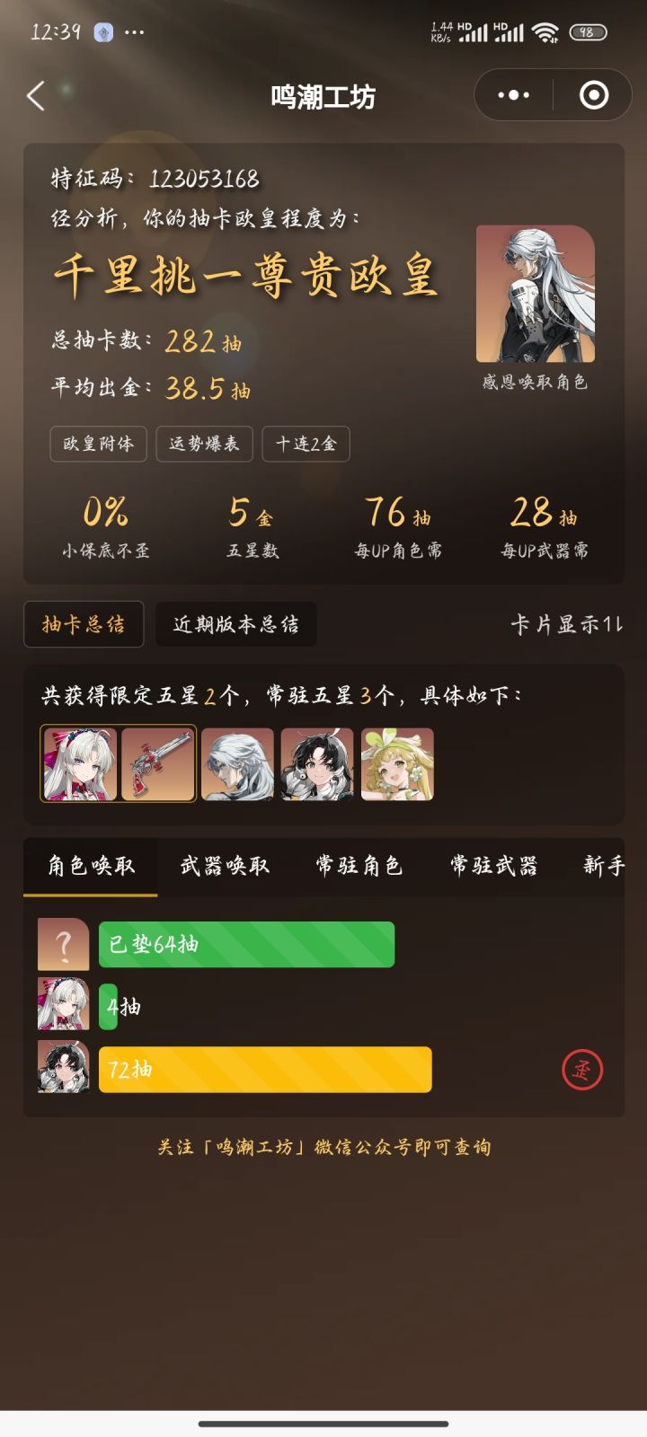只有这几个角色,等汐汐还是抽个折纸啊截图