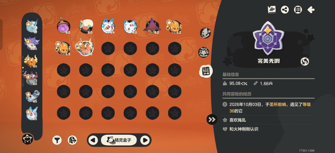 这是概率提高了吗。。 1