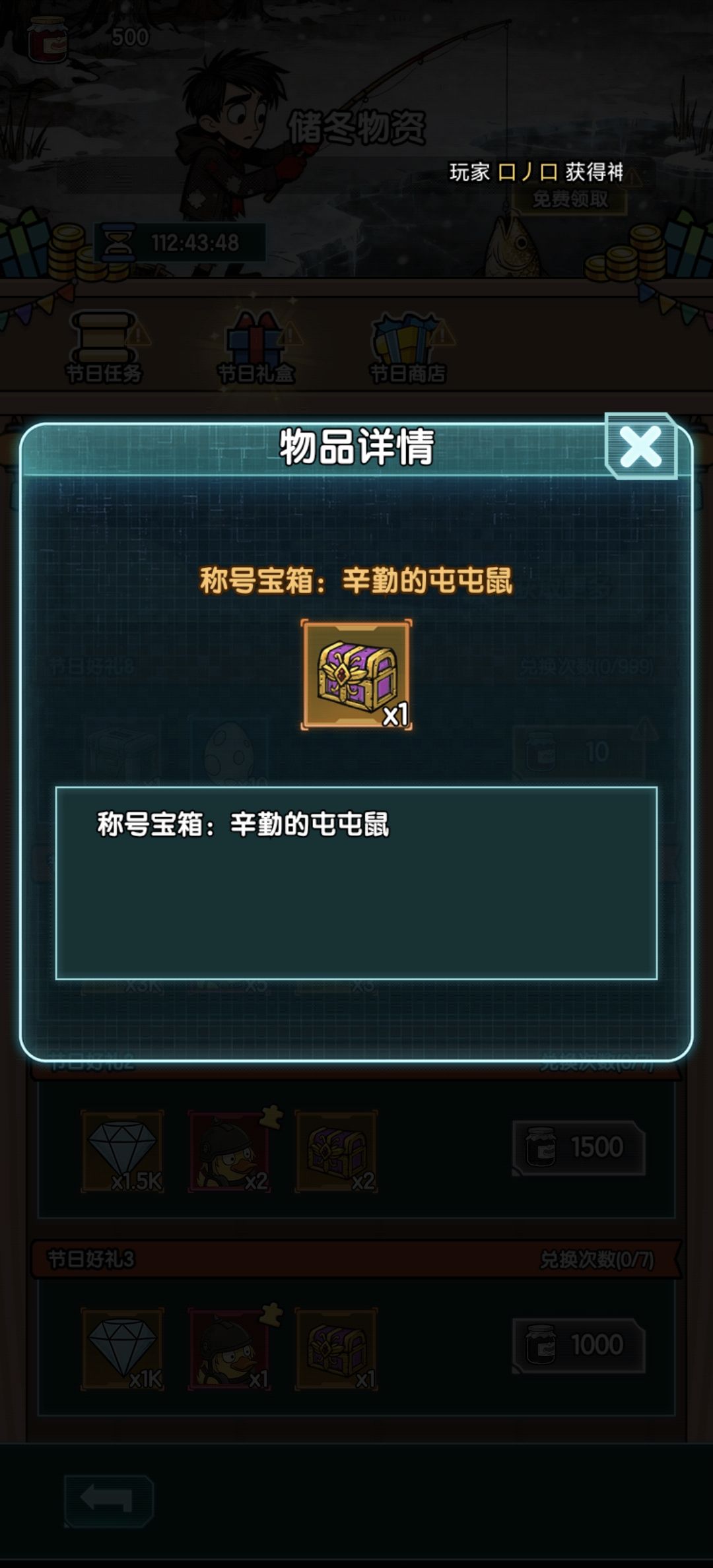 称号宝箱有什么用,加不加宝箱积分? 1