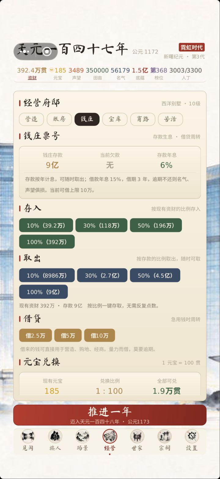 完结打卡截图