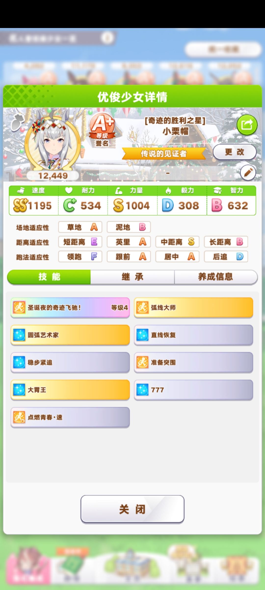猜猜这三个圣诞帽谁强 2