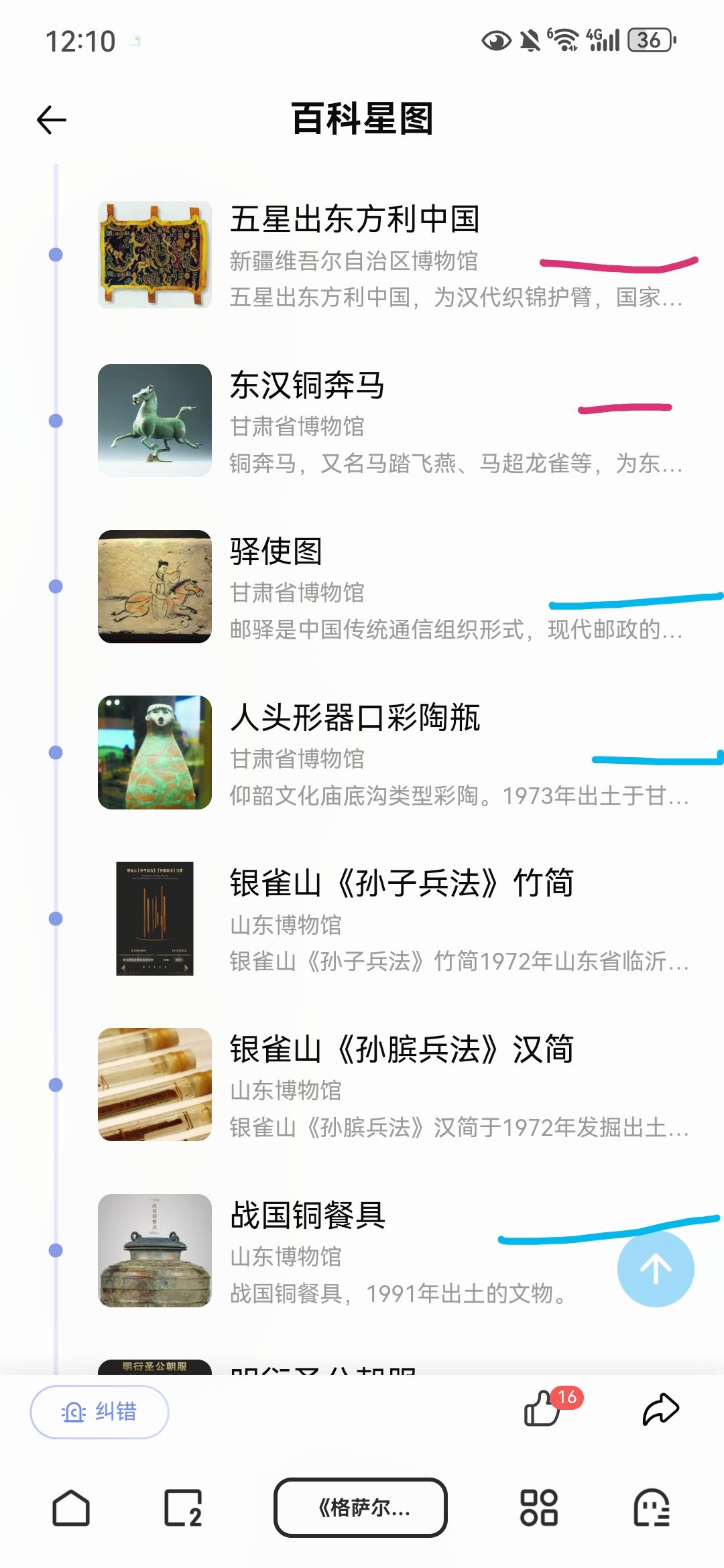 来个聪明猜猜稀有度 2