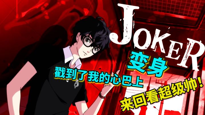 来P5X做东京富哥吧！白天晚上都精彩！截图