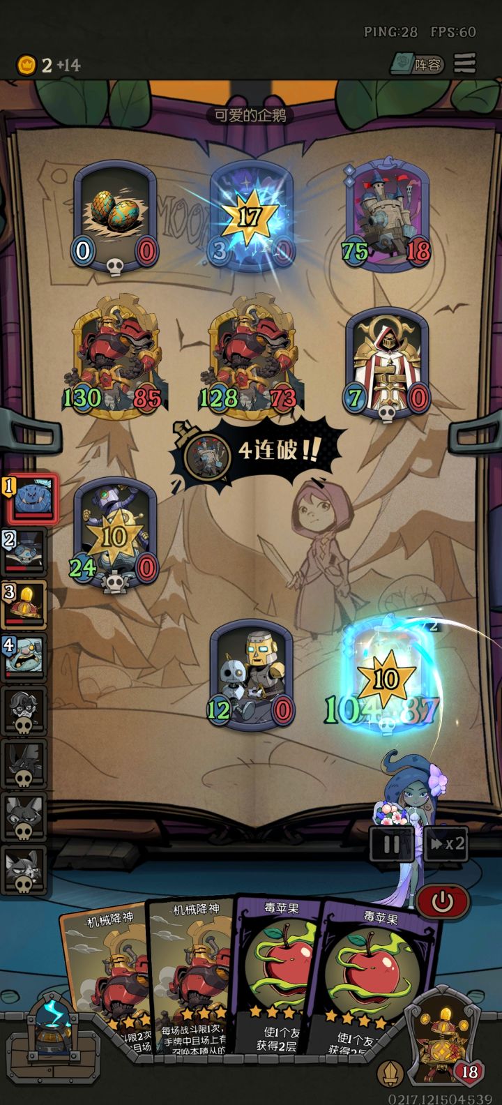 演都不演了截图