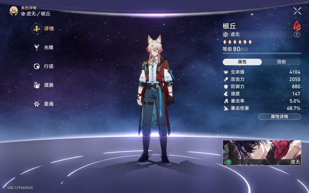 0+0 椒丘VS佩拉 伤害对比 实测 3