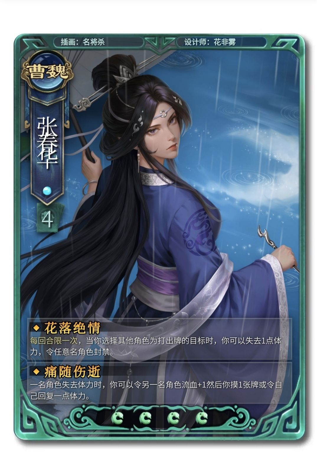 名将杀武将优化DIY 1