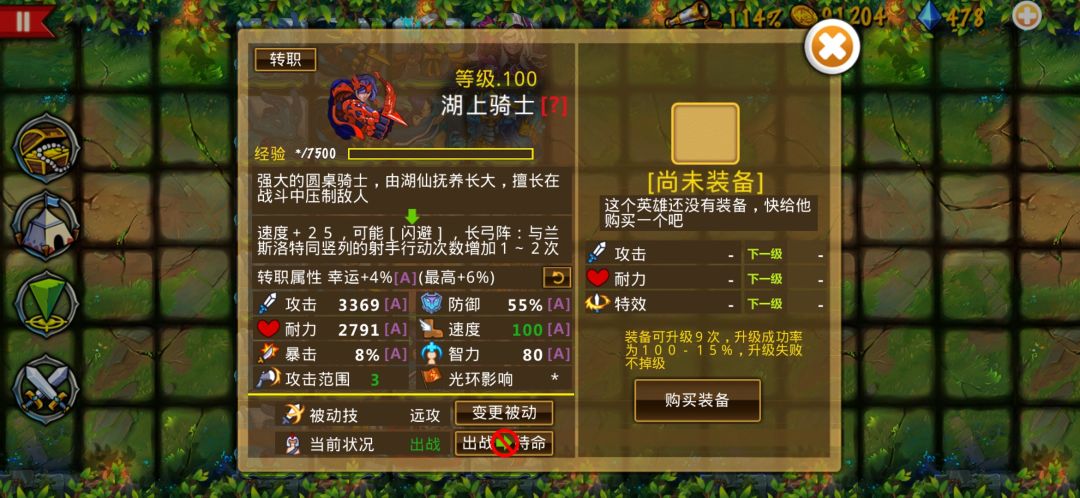 精彩截图分享 2025-2-24 2