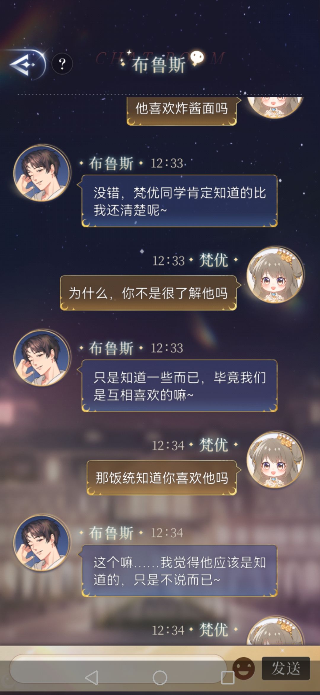 和布鲁斯对话2.0 2