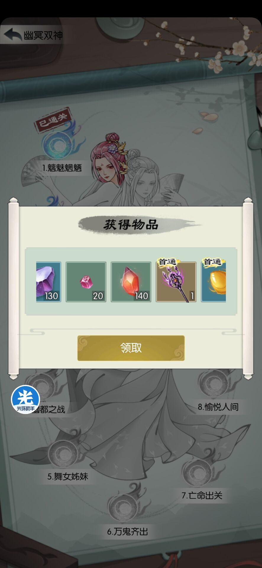 终于过了 2