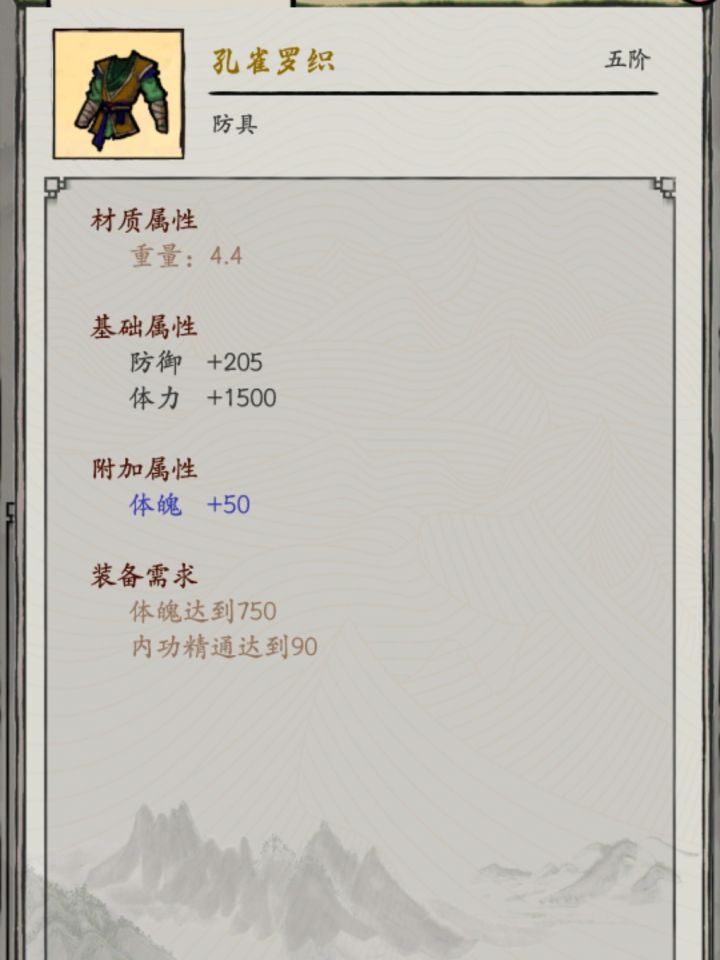 你怎么知道我刷出了最强护甲截图