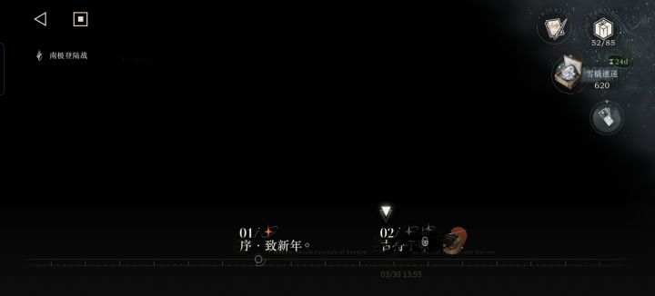 南极登录战在哪里,想拿嚼嚼松鼠截图