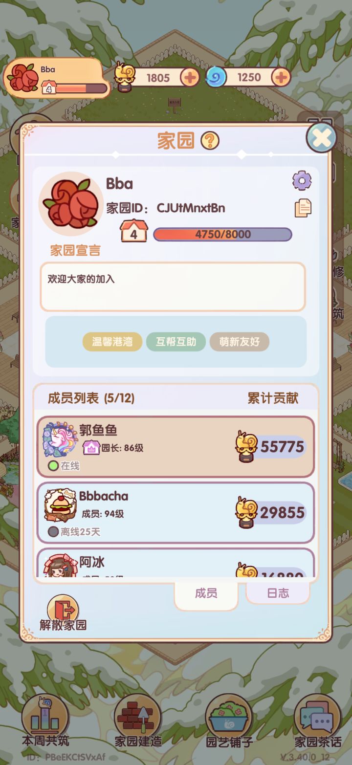 我的休闲时光截图