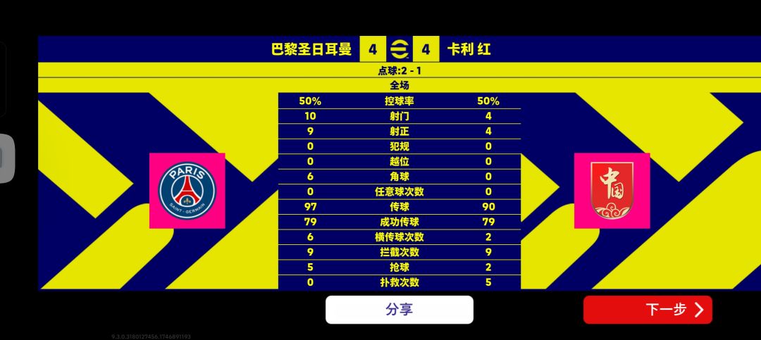 迪达! 2