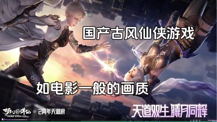 如电影画质的国产武侠游戏!截图