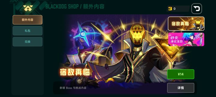 问一下除了多出boss,还有别的内容吗?截图
