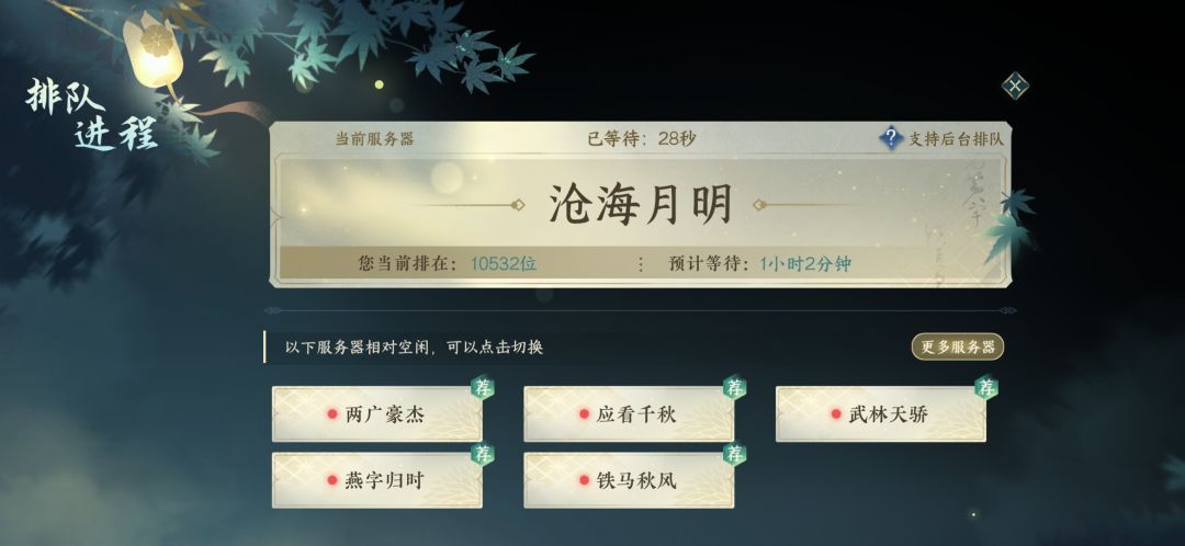 是不是不准我下线? 1