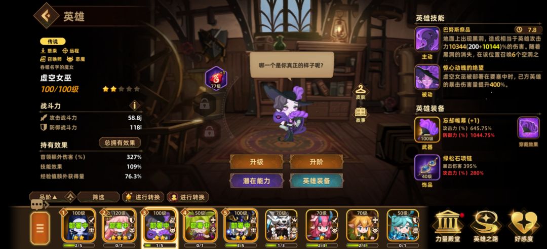 求问 2