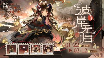 云想新裳系列衣装｜T形帛画「彼岸无归」