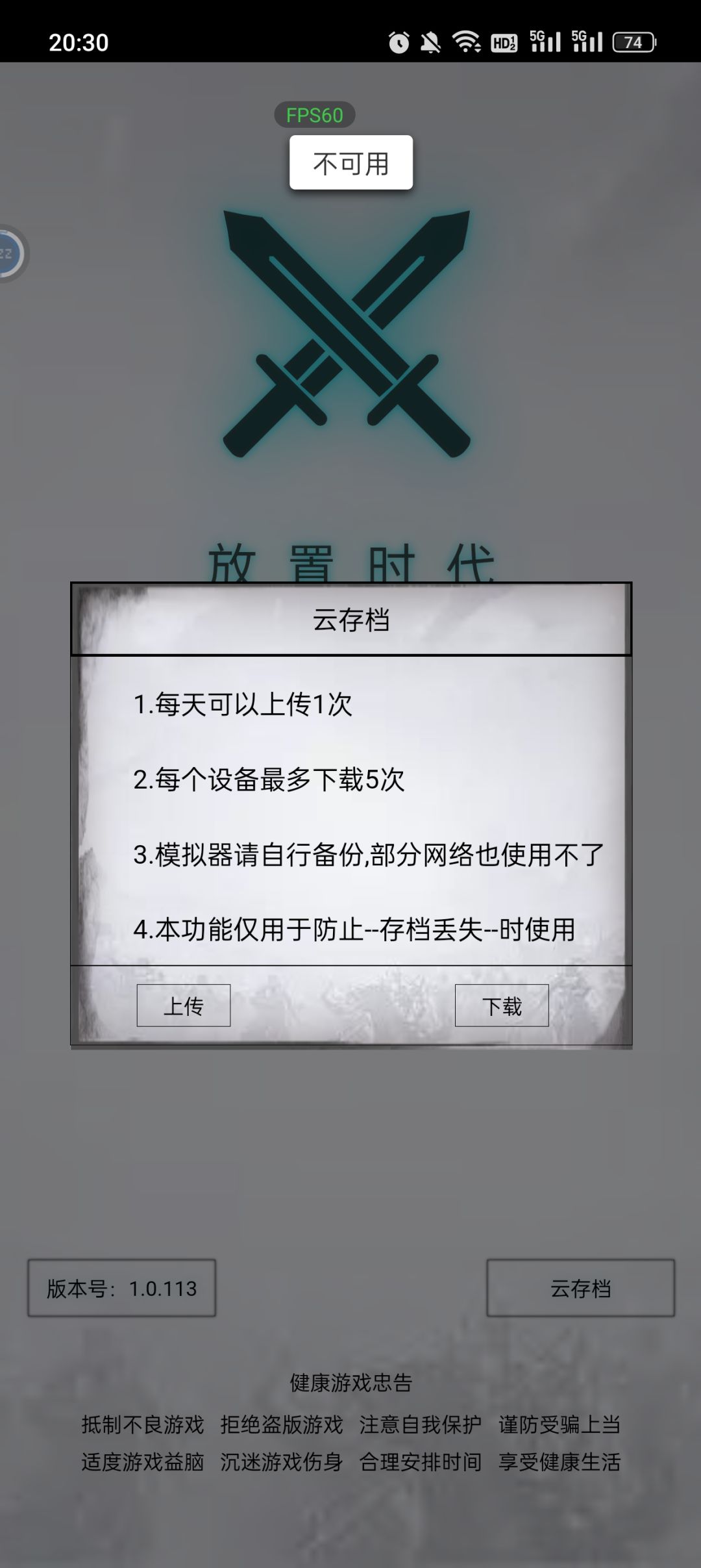 不能存档是什么情况,有知道的吗 1