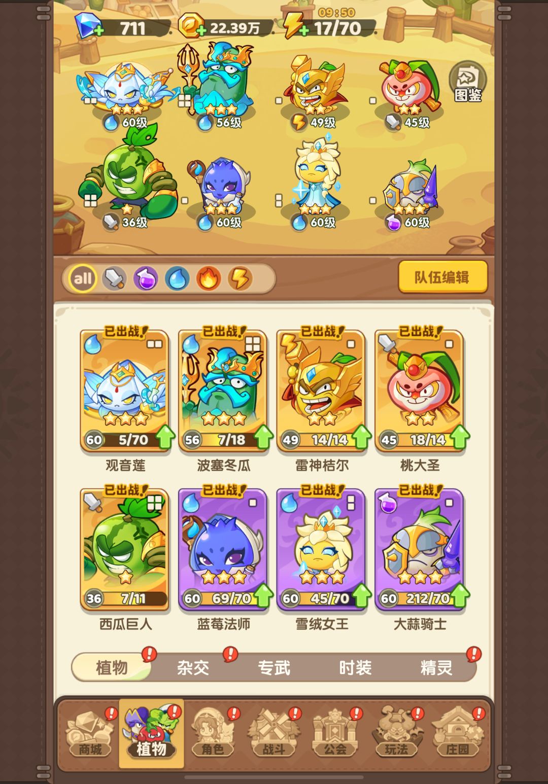 请教各位体力活动换什么 3