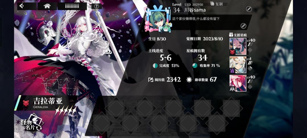 求好友 2
