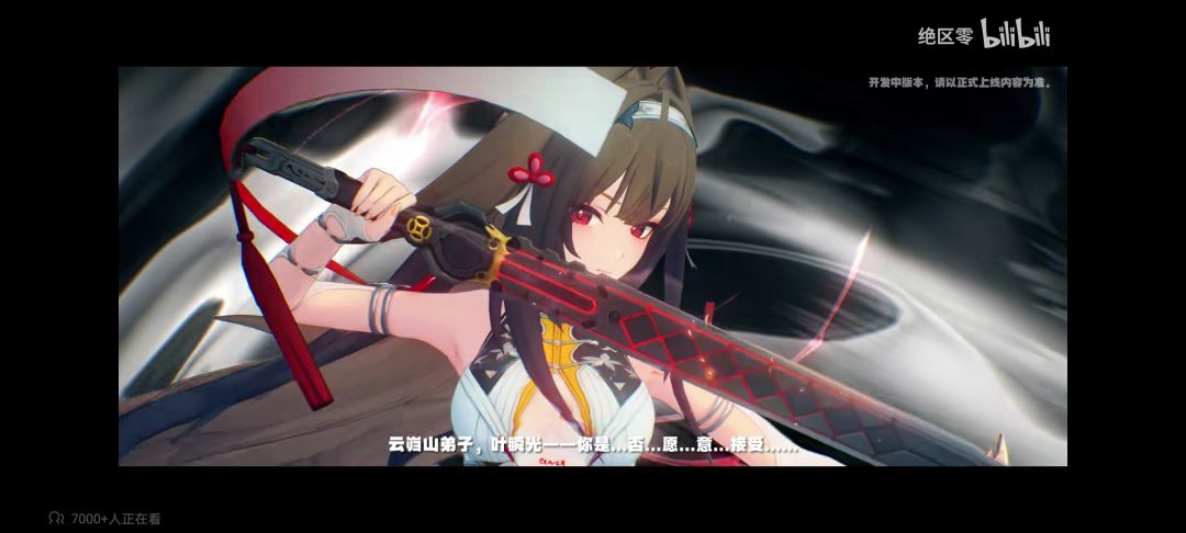 琉音和叶瞬光先预定 2