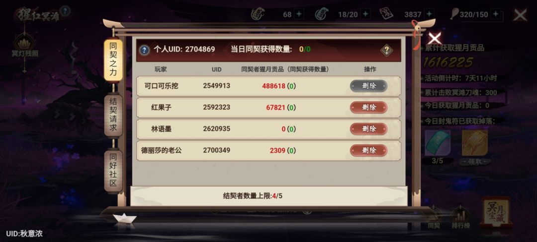 清票,保底50万,一个位置 1