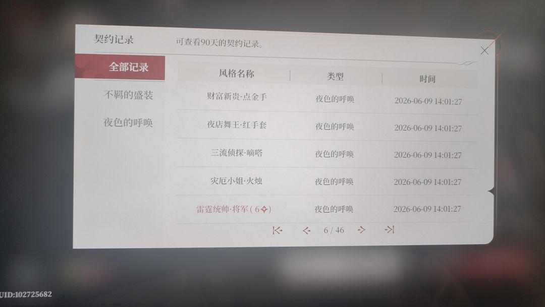 第一次这么欧！！记录记录 2