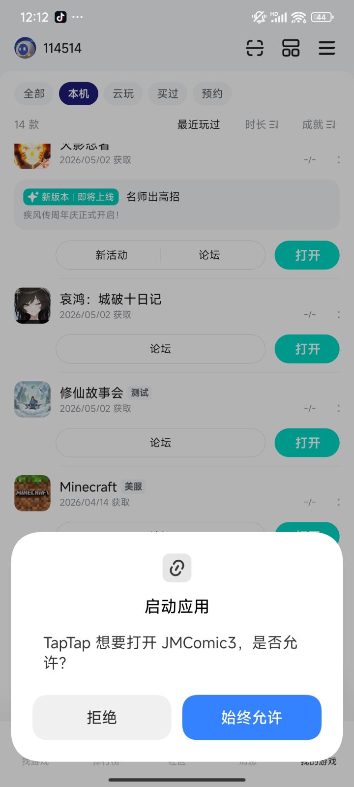TapTap