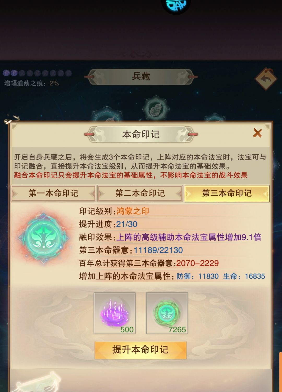紫气完全不够用 4