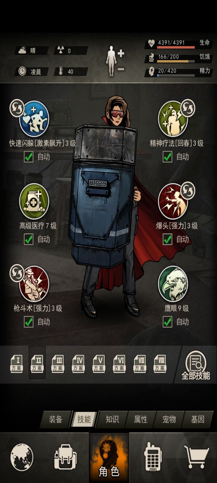 药前,这个属性半开图九做125有没有机会? 2