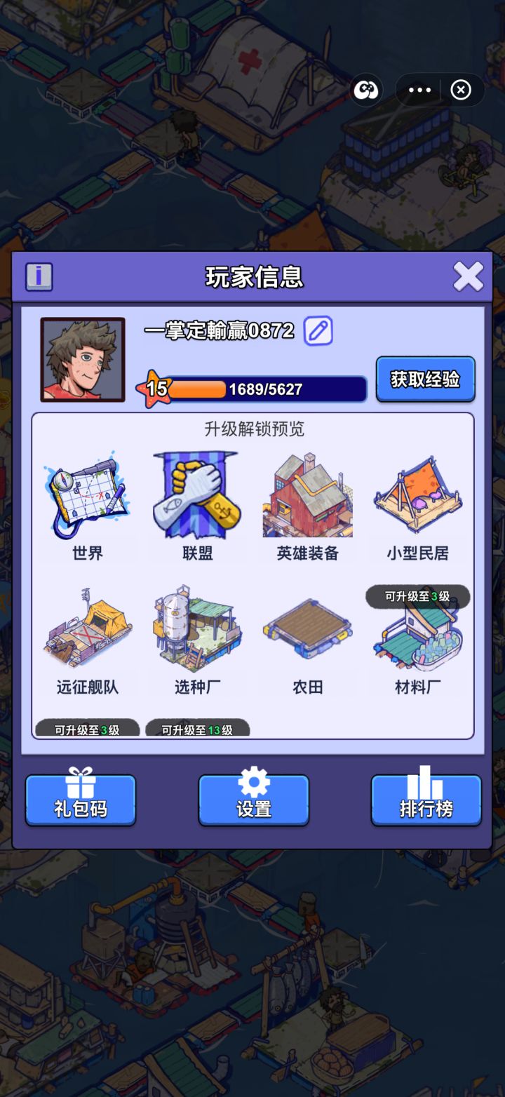 支付宝迁移官方 app 申请截图