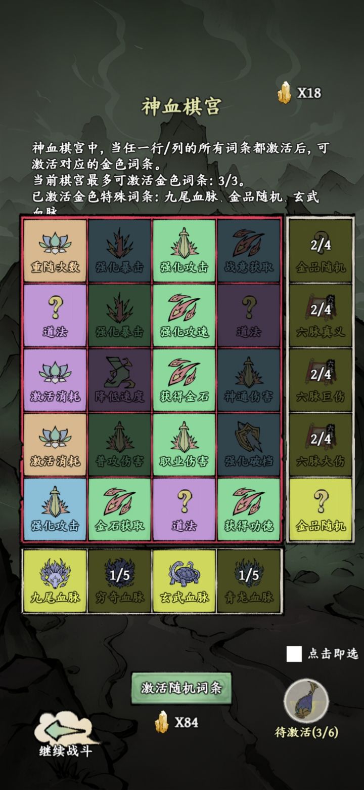 112万战力卡关25截图