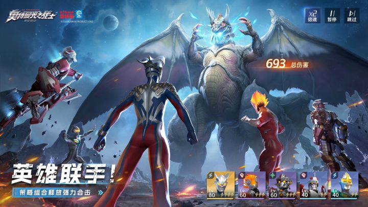 奥特曼光之战士丨新游预约丨奥特曼IP截图