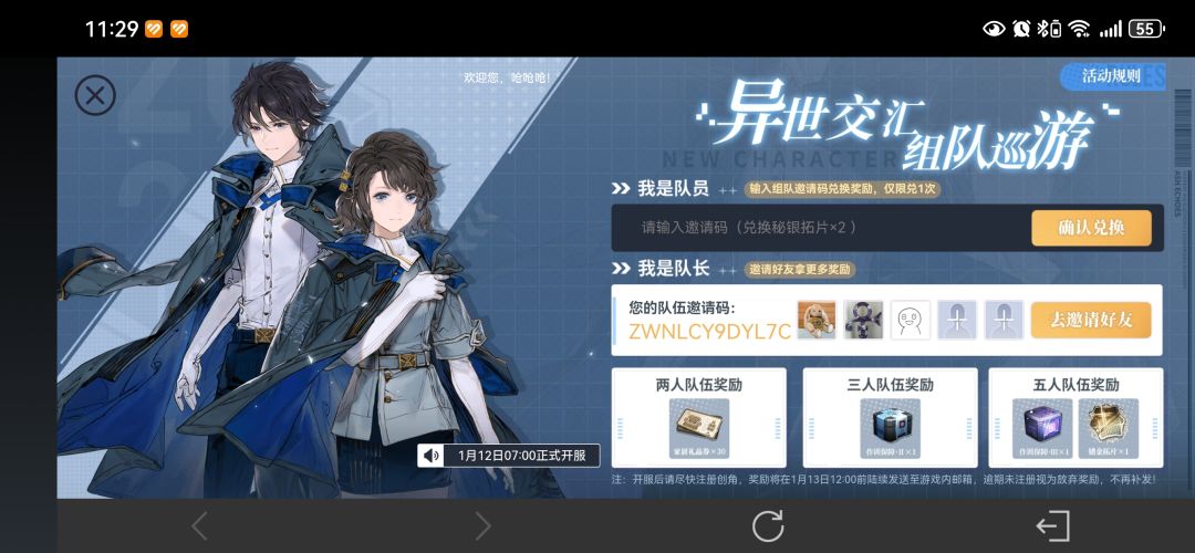 微信区组队啦!~ 1