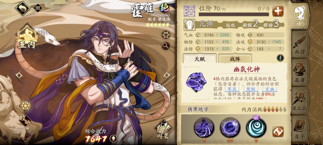 雍子冰璃双人一回合60妙剑尊魂石饰品配置图 神兵是100+ 3