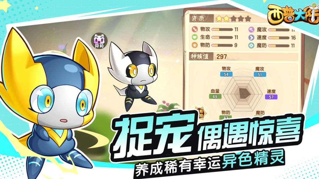 西普大陆每日委托任务清单截图
