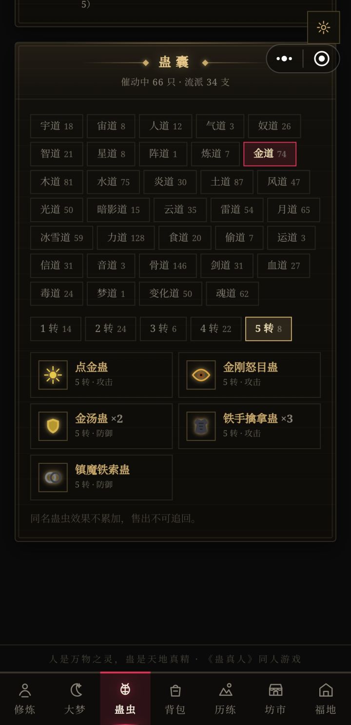 金道杀招截图