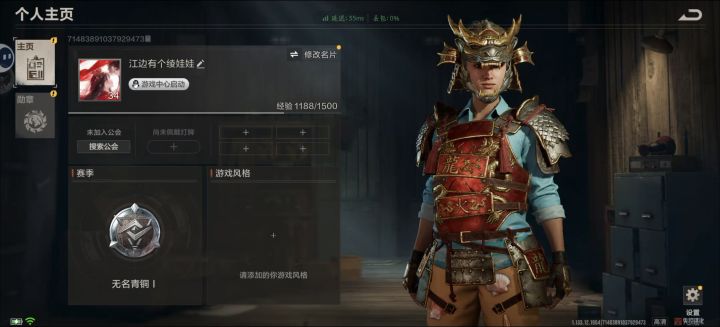 申请自定义社区服开服卡截图