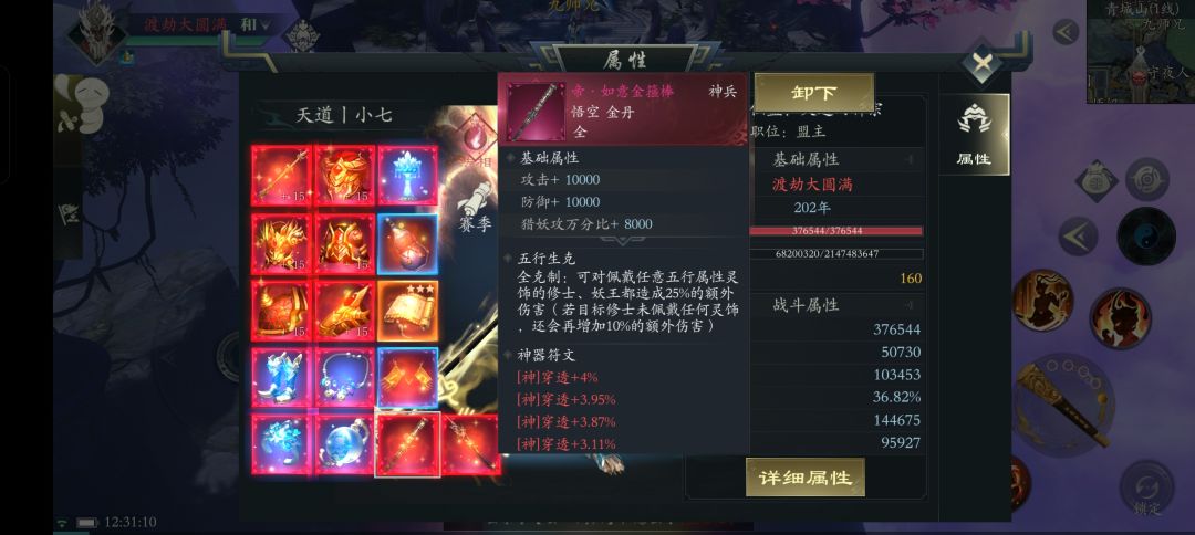 动态图片 7