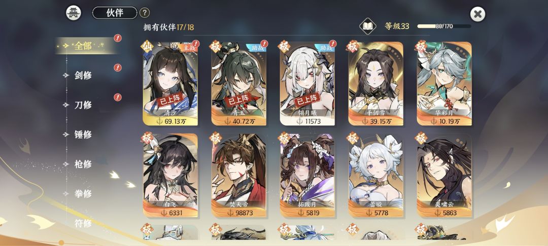69.5万战4315攻击零练度翎月曦过360 3